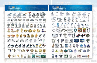 五金产品宣传彩页